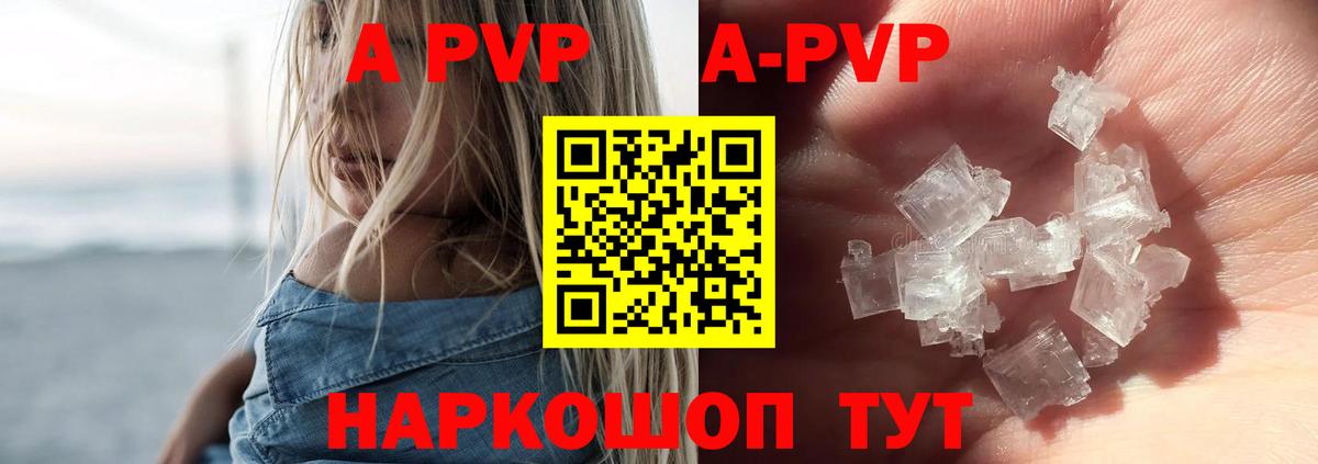 Alfa_PVP VHQ Дедовск