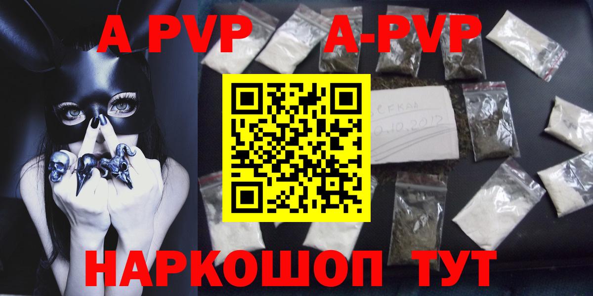 A-PVP СК КРИС  APVP СК КРИС  Дедовск  Вход с VPN  Alpha-PVP СК 