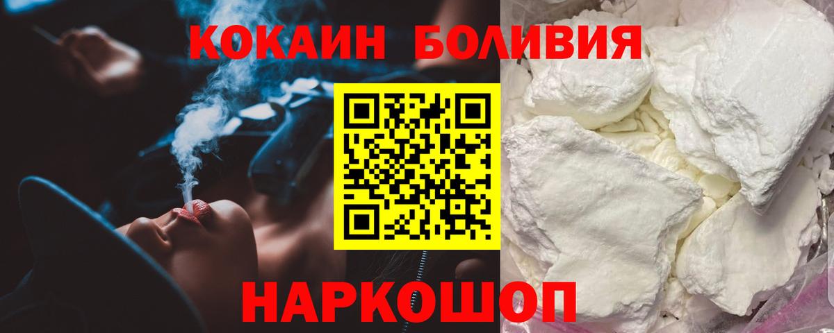 КОКАИН Перу Дедовск