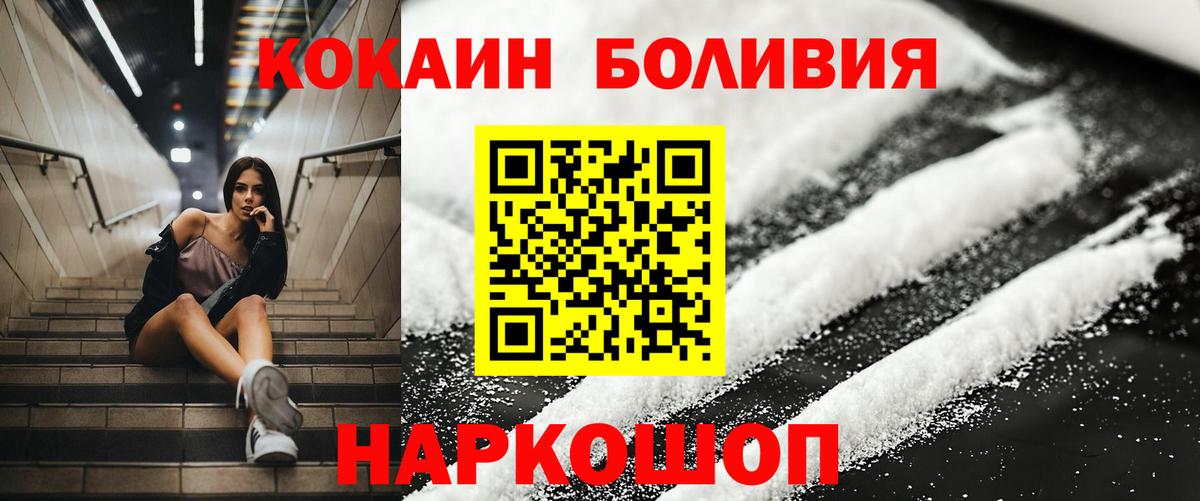 Кокаин  Cocaine 97%  Вход с VPN  Дедовск  Cocaine Колумбийский 