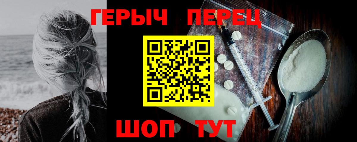 Героин хмурый Дедовск