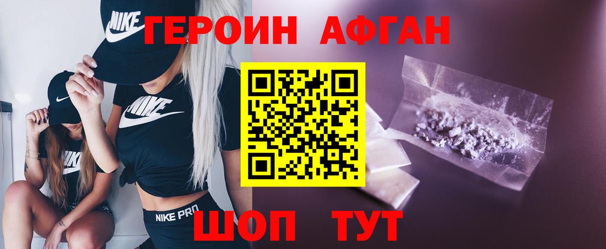 Героин  ГЕРОИН Heroin  Вход с VPN  Дедовск 