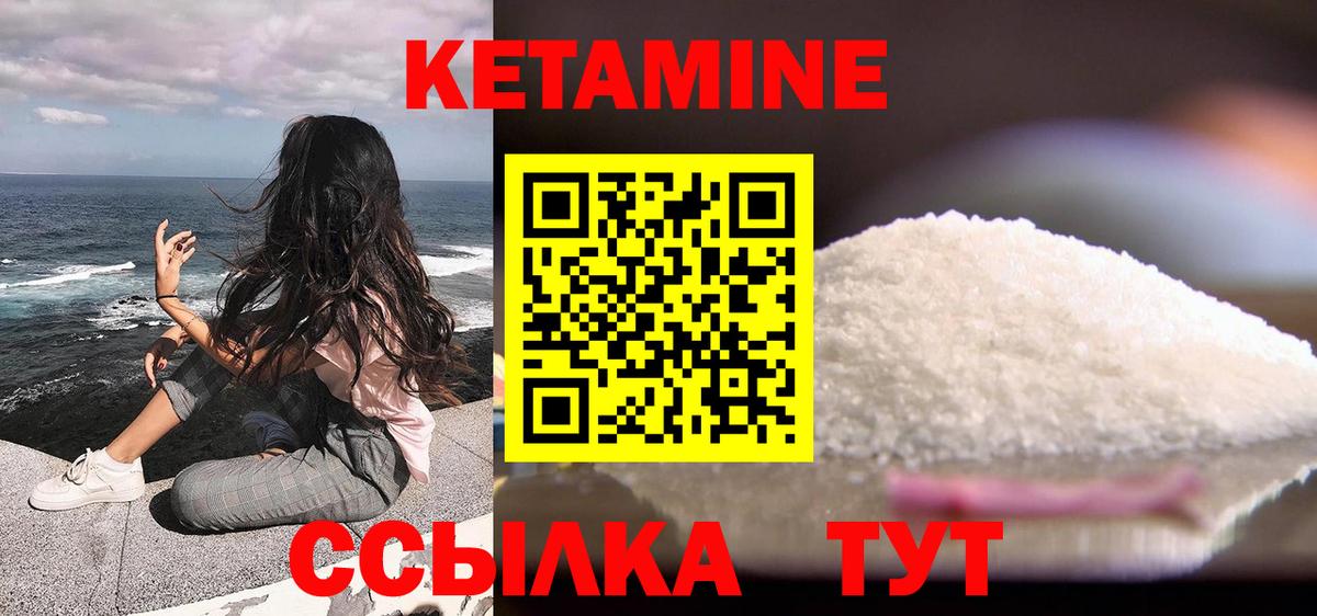 Кетамин ketamine Дедовск