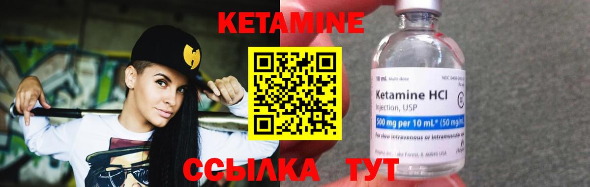 Кетамин ketamine  Вход с VPN  Кетамин ketamine  Дедовск 