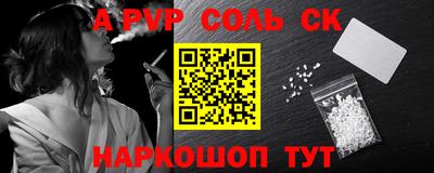 альфа пвп Ливны