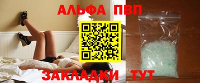 альфа пвп Ливны