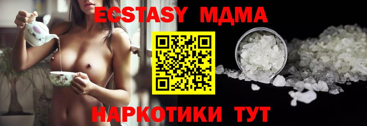 MDMA crystal  MDMA Molly  Вход с VPN  Дедовск 