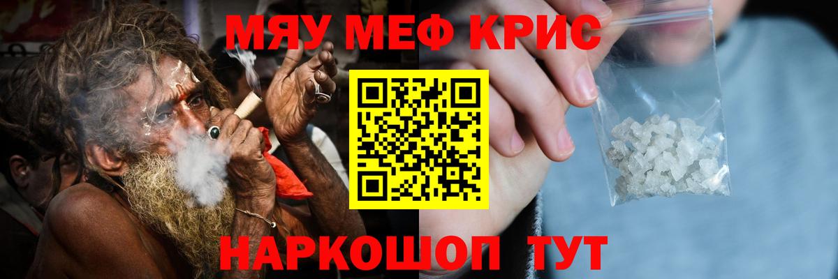 Меф мяу мяу  Дедовск