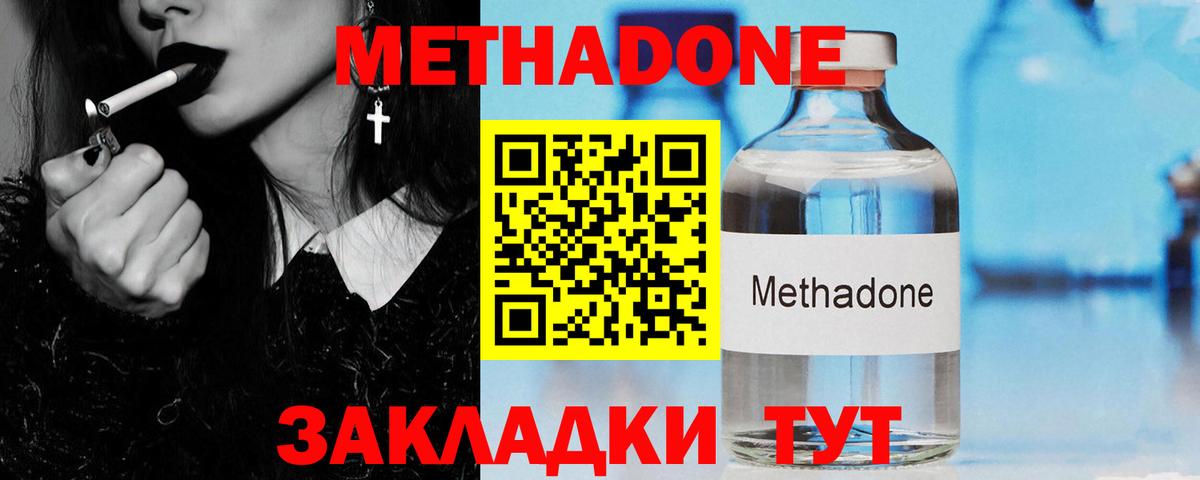 Дедовск  Метадон VHQ  Вход с VPN  МЕТАДОН VHQ 