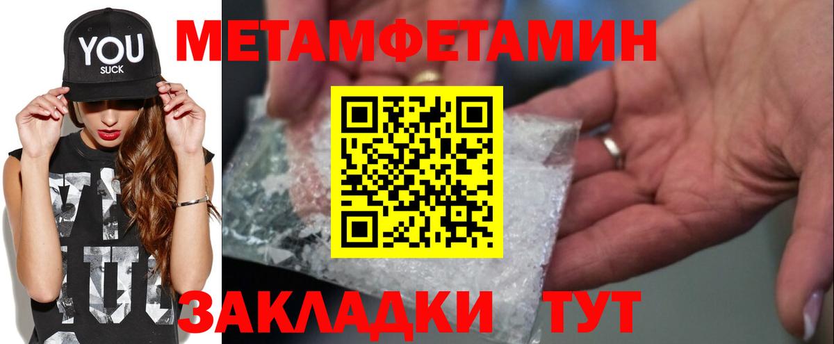 Метамфетамин кристалл  Метамфетамин кристалл  Вход с VPN  Дедовск 