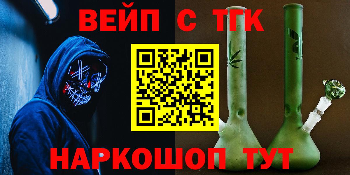 Дедовск  Дистиллят ТГК вейп  Вход с VPN  Дистиллят ТГК вейп с тгк 